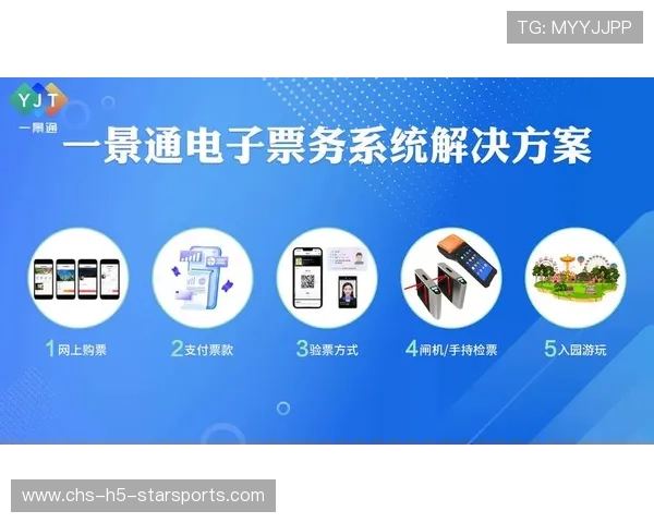 联盟推动赛事票务实名制保障观赛安全