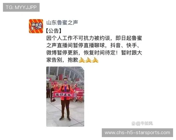 体育新闻中心积极探索互动直播购物新模式，体育新闻新主播