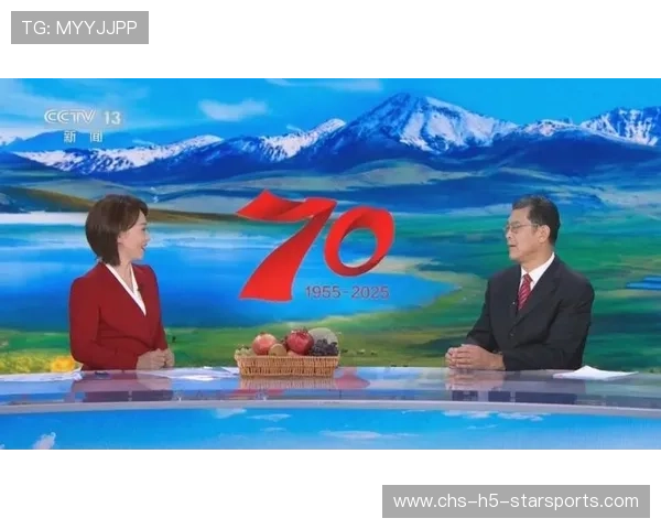 新疆自治区70周年庆典快讯，新疆自治区70周年庆典快讯内容
