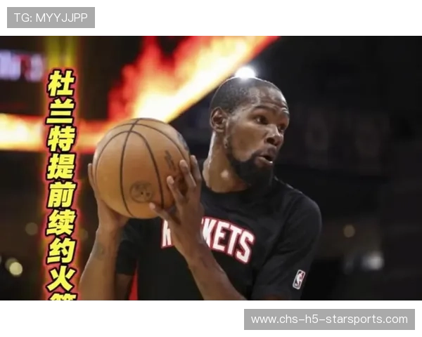 火箭欲锁杜兰特！2年顶薪曝光，2019季后赛火箭杜兰特伤退